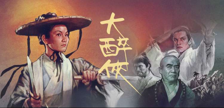 彝族人的影视作品专题图